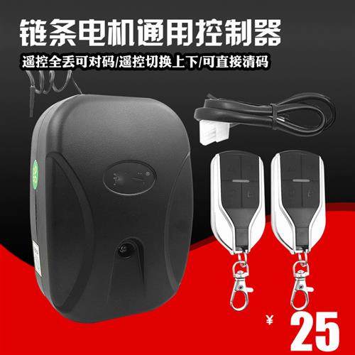 自动门车库门卷闸门卷帘门控制器炼条电机遥控器接收器全套控制盒