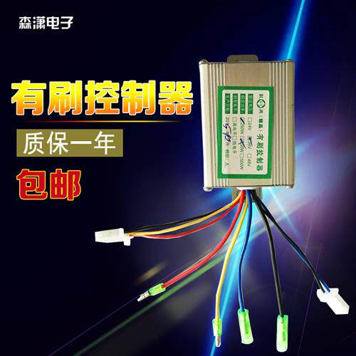 电动车有刷控制器12v24V250W/36V/48V/250W/350W/500W电瓶车包邮