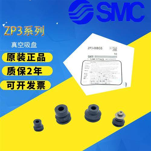 SMC真空吸盘吸嘴风琴ZP3-T04BN-A5/ZP3-06-08-10-13-T16BS-A5-B5