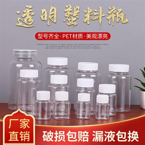 小空瓶子塑料带盖子密封分装瓶迷你药瓶试用包透明圆形大号样品瓶