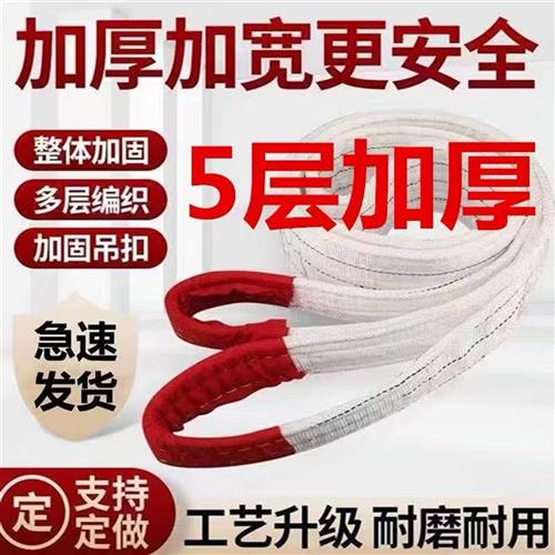 包邮五层扁平吊装带起重吊带工具堆高机行车吊车吊带3吨4t5米6m10