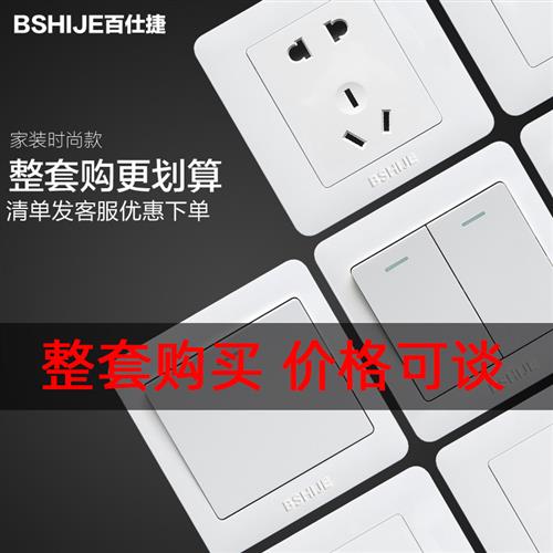 白色86型开关插座面板多孔墙壁暗装一开单双切带5五孔电源空调16a图片