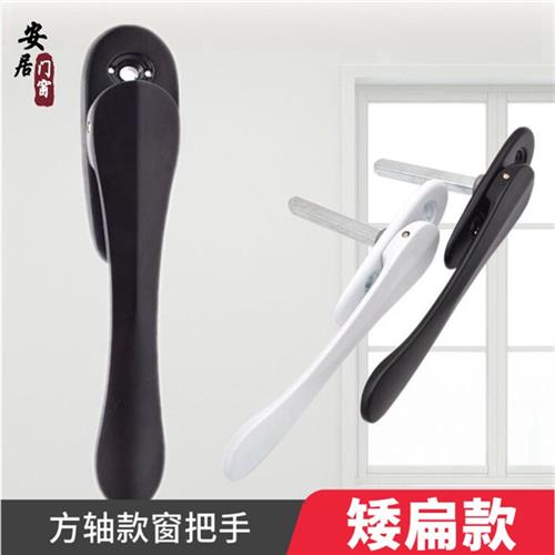 超薄窗户把手铝合金塑钢平开窗矮扁平薄拉手柄金钢网纱窗执手配件
