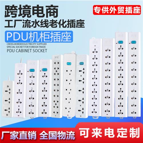 PDU机柜电源插座无线插排鱼缸用光猫路由手机电源充电器插