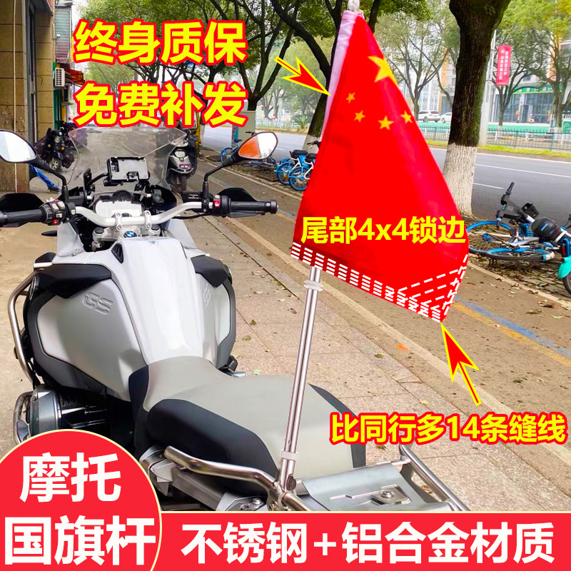 摩托车专用伸缩国旗杆