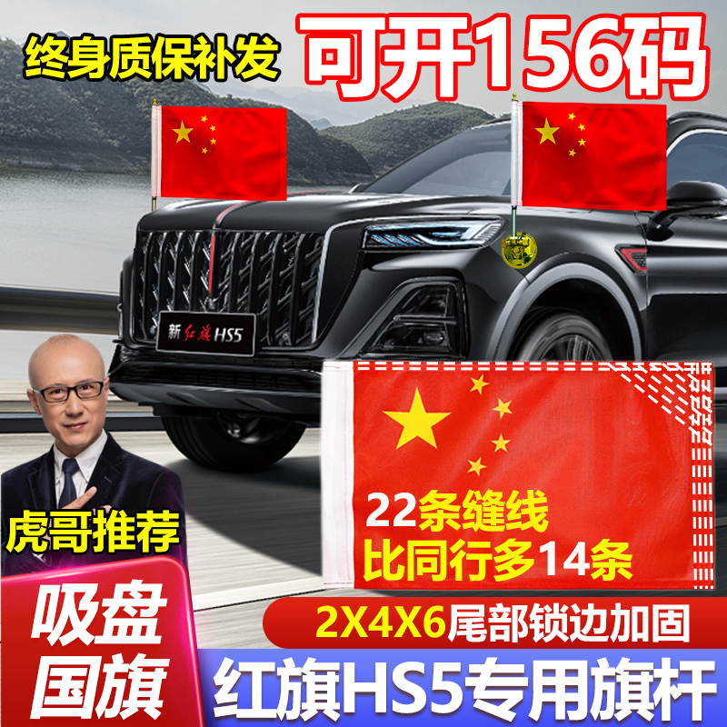 可开156码的高速国旗杆