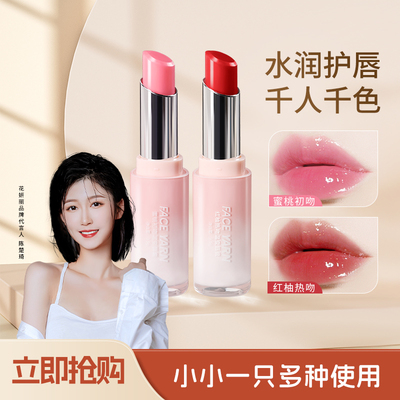 花妍丽温感变色唇膏秋冬补水滋润