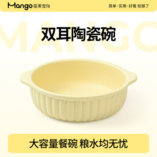 宠物双耳陶瓷猫碗大容量可装粮水