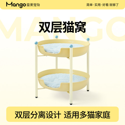 蛮果宠物双层猫窝圆形