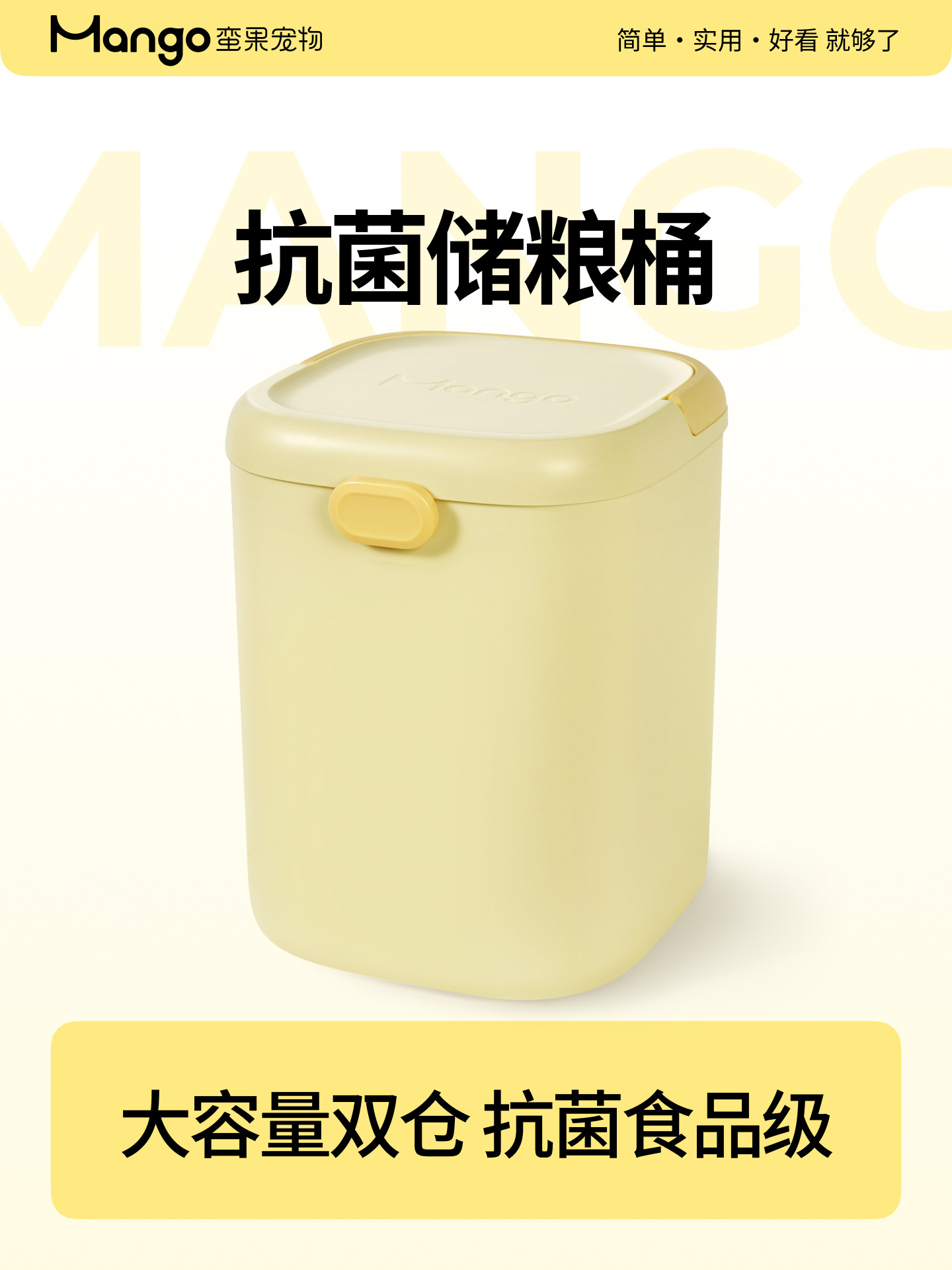 ถังเก็บอาหารแมว Mango Pet ป้องกันแบคทีเรีย แบบปิดผนึกสองช่อง ถังเก็บอาหาร สำหรับอาหารสุนัข กันความชื้น ความจุใหญ่