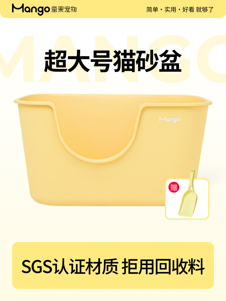 Mango Pet กระบะทรายแมวขนาดใหญ่พิเศษ กันกระเด็น ห้องน้ำแมว ถาดรองขี้แมว ที่รองขี้แมว