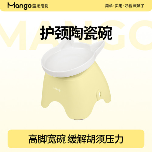 宠物护颈碗宽口高脚缓解胡须压力