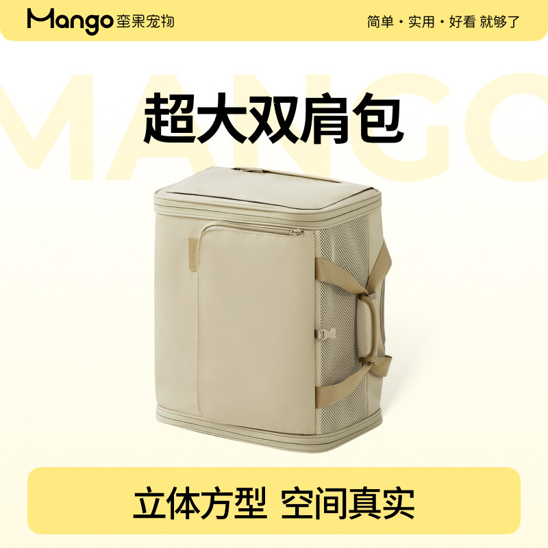 Mango蛮果宠物超大号猫包双肩外出便携宠物背包太空舱宠物狗狗