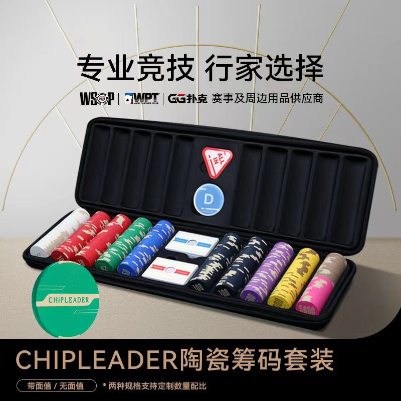 德州扑克陶瓷筹码套装43mm麻将币图片