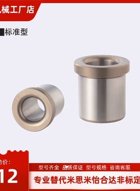 夹具衬套 带肩型JBH JBHN JBHC2 3 4 5 6 8 10-12 15 16 20 25