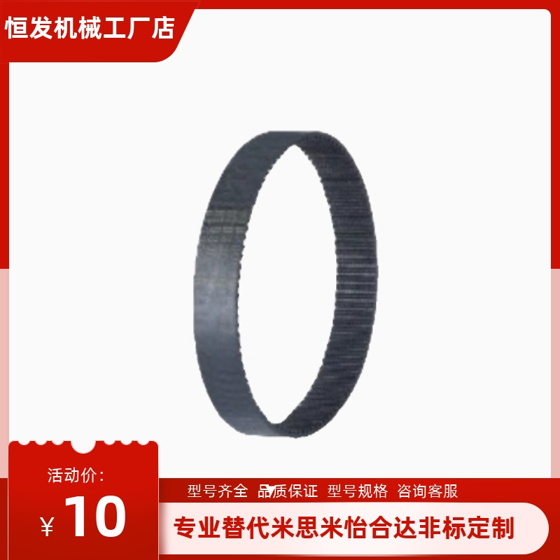 同步带 ECE21-S5M-100 150 250-320 325 350 360 375 380 390 400