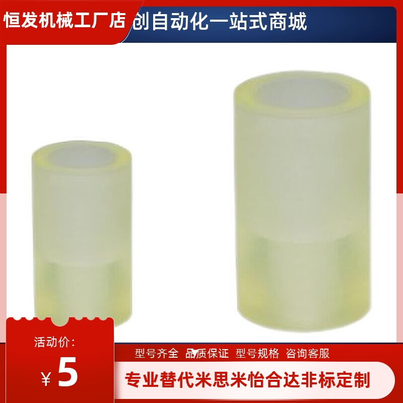 替代怡合达型聚氨酯减震材料沉孔型NBE01-D15-L15-M3/NBE51/NBE01