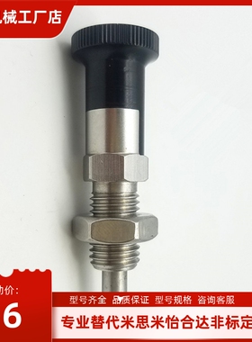 替代米思米旋钮柱塞分度销PXYAT5/PXYKT6/SXYAT8/SXYKT10-12-16/L