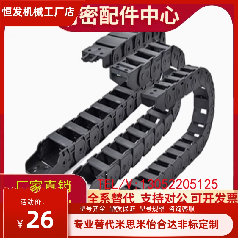 国产怡合达拖链替换替代 VBF01 VBD VBC VBK VBP VBQ VBR VBS VBT
