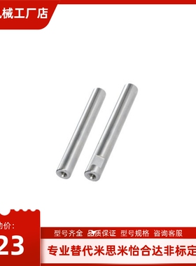 替代怡合达SCK11-D16-L838-M10-N10-S0导向轴 两端内螺纹型