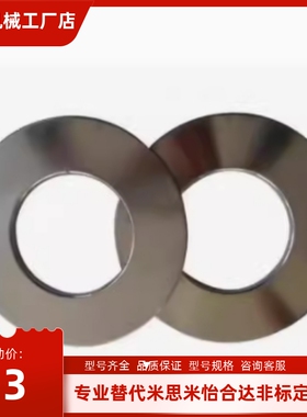 碟形弹簧E-SRBN/SSRBN8 1012.5 1416182022.5252831.535.54045 50