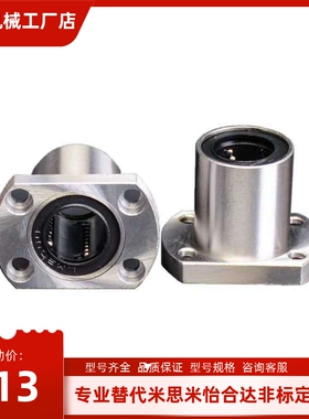 LHFCWMF/SLHFCW SLHFCWS6/8/10/12/13/16/20/25/30/40/50直线轴承