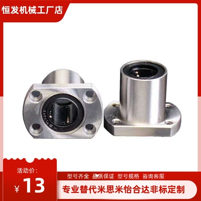 LHFCWMF/SLHFCW SLHFCWS6/8/10/12/13/16/20/25/30/40/50直线轴承