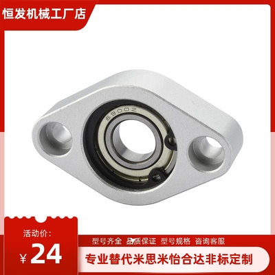 经济型轴承座组件 菱型轻量 铝合金C-BACA698 6900 6901 6902ZZ