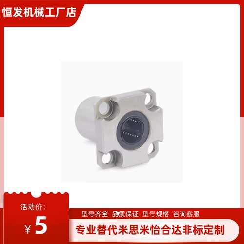 带法兰直线轴承LME01/02/03-6 8 10 12 13 16 20 25 30 35 40 50