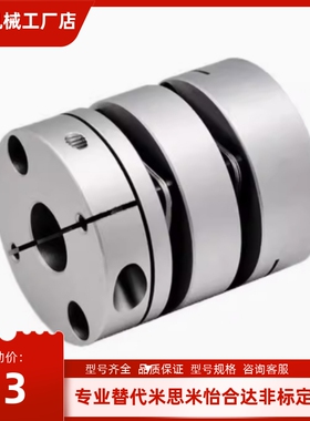 联轴器DBJ53 D21 28 34 46 55 DBJ52 DBJ11 DBJ01 21 28 34 46 55