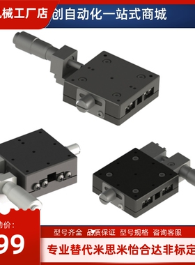 XHMG-40 60-C/L/R XHMB25 40 60 80 100-C L R手动位移滑台