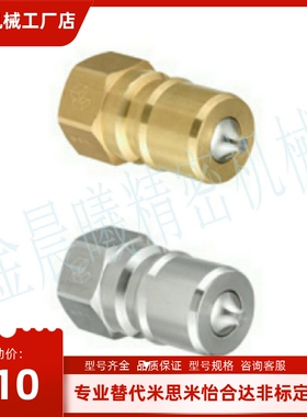 快速管接头阀型管塞管套QBPFC QBPFCH QBSFC QBSFCH1 2 3 4 6