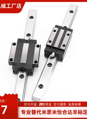 重载滚珠直线导轨HHC-H28/H30/H40/H45/H55/H70-1/2-L880-E10/E79