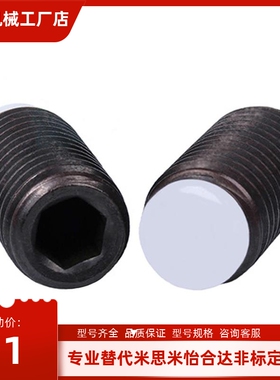 TDA21 内六角型聚氨酯止动机米螺丝 SBCTS5/6/8-8/10/12/16/20/50