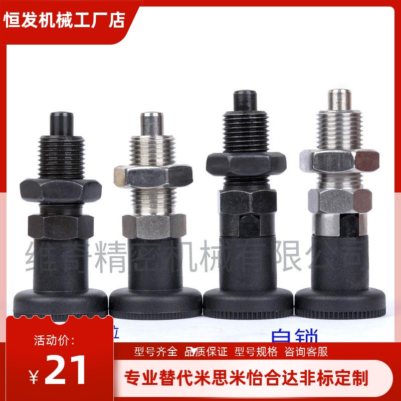 分度销 碳钢复位GN617 PXK 不锈钢自锁SXYK VCN220 旋钮柱塞