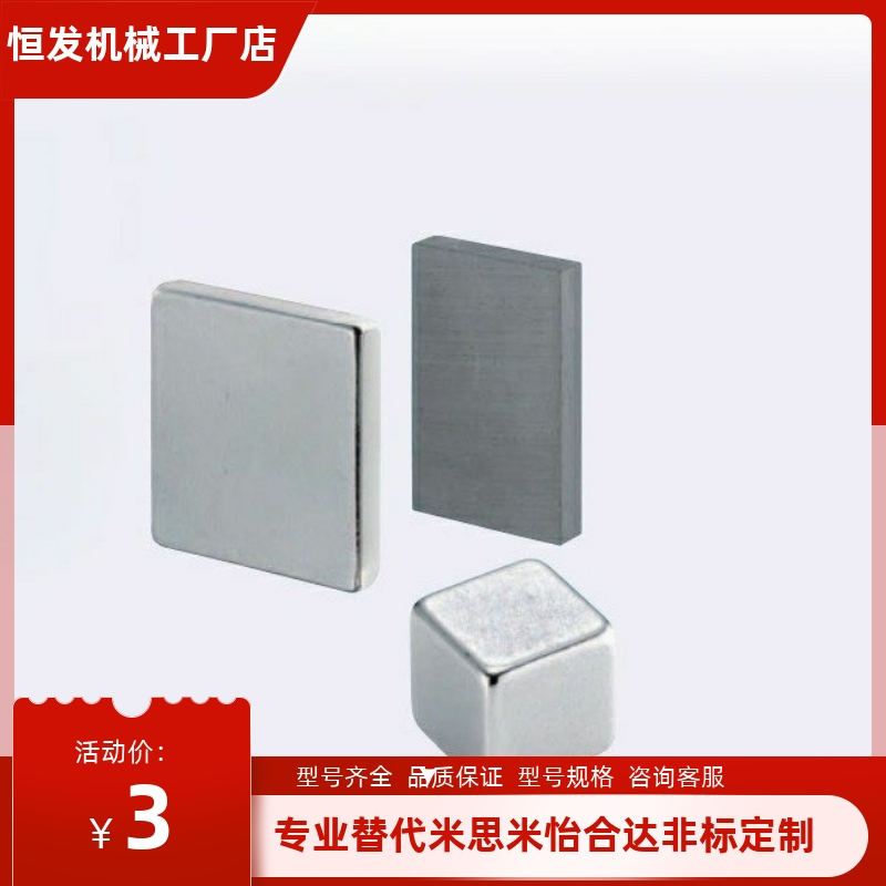 方型磁铁 MGLN3/MGLN4/5/6/8/10/15/20/30-3/4/5/6/8/10/15/20/30