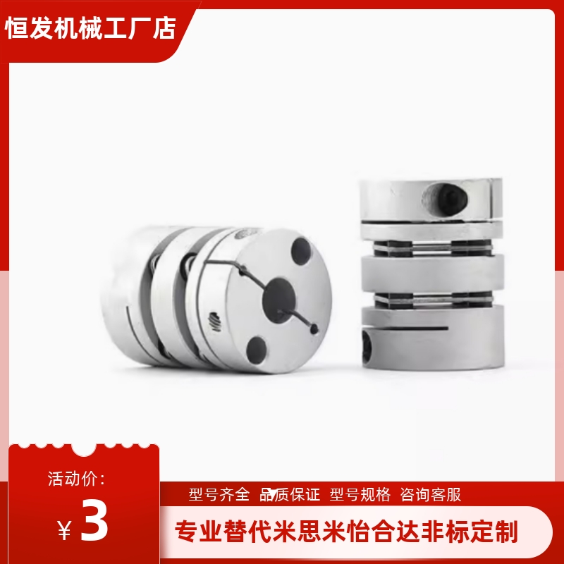 膜片式联轴器 MCSLC16  20 25 32 40 50 MCSSC16 20 25 32 40 50
