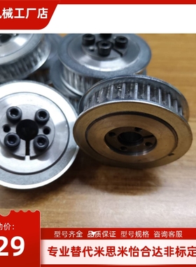 免键同步带轮HTLA34S3M100/150-E/F  HTLA36S3M100/150-E/F6/8/10