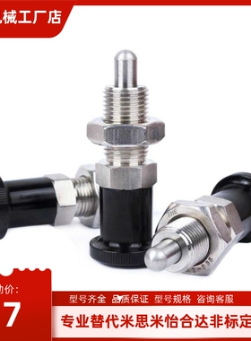 ZAG02旋钮柱塞ZAG12分度销SXPAN/SXPKN弹簧定位销5/6/8/10/12/16L