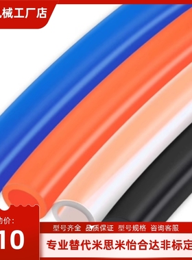 PU气管MET4 6 8 805 10 12 16-50 100 200-B-C-BL-OR