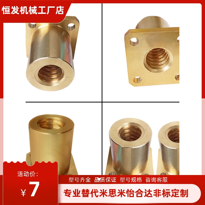 丝杠用螺帽LJL21/22/71/74/76/77/78/79/81/82/83/84/86/87/88/89