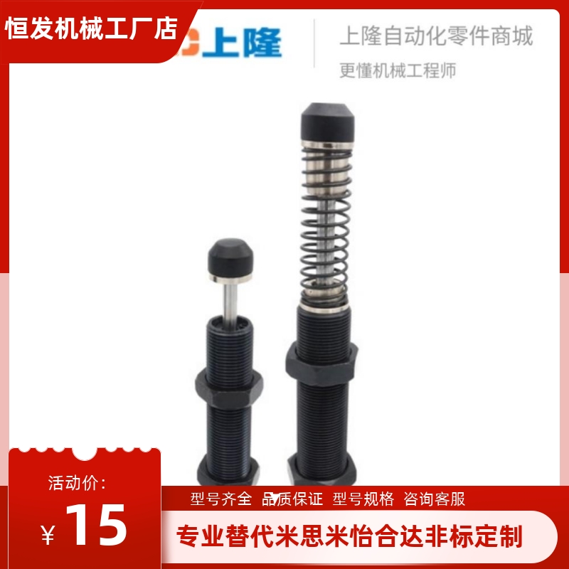 上隆油压式缓冲器一端受撞型 ASAC1412/1416/2020/2030/2050/2525