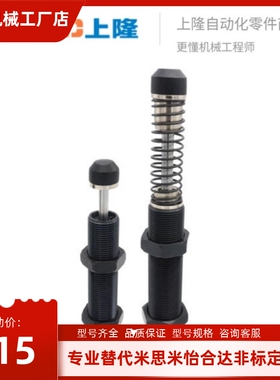 上隆油压式缓冲器一端受撞型 ASAC1412/1416/2020/2030/2050/2525