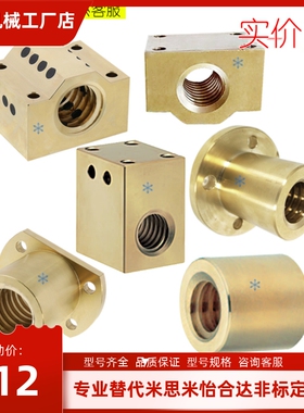 梯形丝杠螺帽LJP/LJR60 61 62 63 66 67 68 69 71 72 73 74 81 82