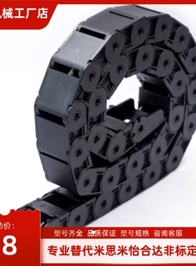 拖链 VAW21-408-R50-N11/12/15/16/29/80-A/B-VDW21 电缆保护链