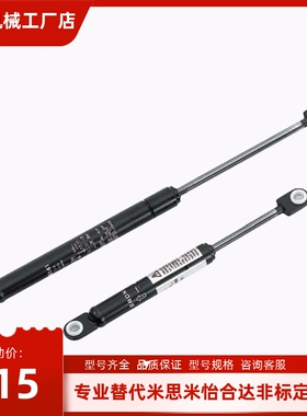 氮气GSS18090/18100/22080/22096/22142/A/B/K国产替米思米气弹簧
