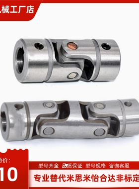 UNCA UNKA UNKW UNCW6 8 10 12 14 16 18 20 25 30精密万向节接头