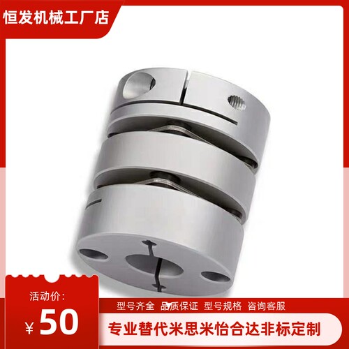 DEG01/11-D19/D26/d34/D29/D39/D44/D56-D10/d8-e12/d14联轴器d6