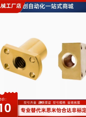 LJR71/72/73/74/66/67/68/69-d10 d12 d14 d16d 20 d25丝杠铜螺母