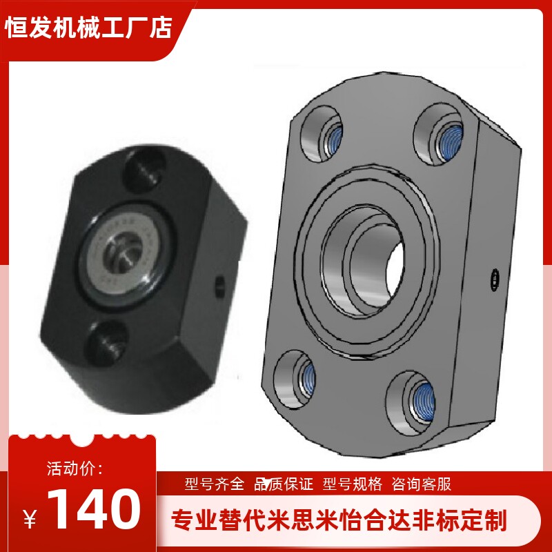 轴承座 止推轴承座推力BFN01 BGCTB BGCSB7 9 12 14 17 20 25 30